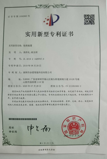 Porcellana SHENZHEN YUKAN TECHNOLOGYCO.,LTD Certificazioni